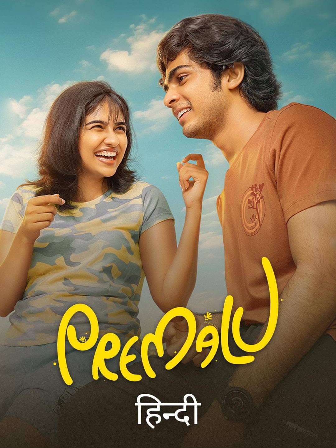 Premalu (2024) Dual Audio [Hindi - Malayalam] Full Movie HD ESub
