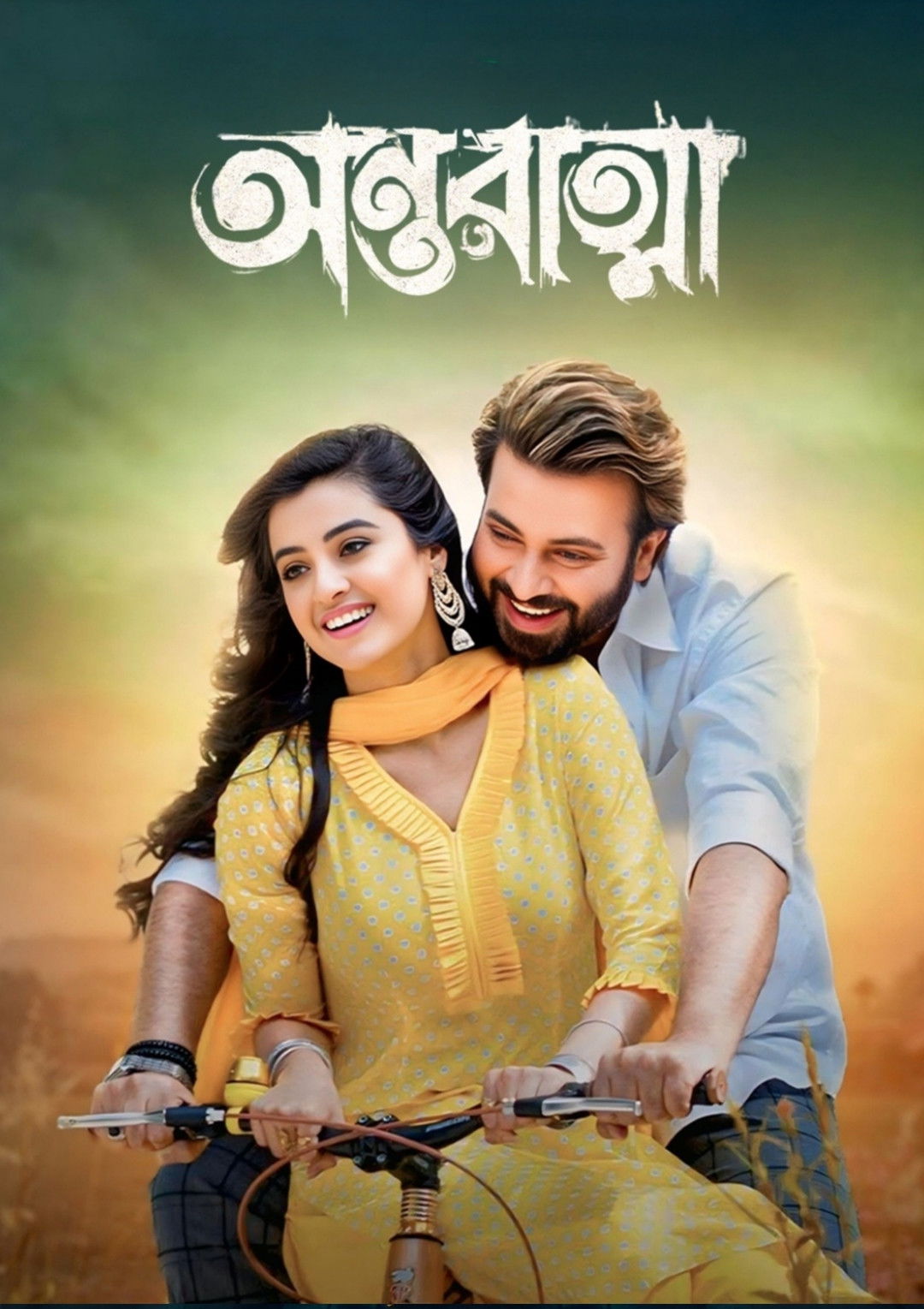 Antoratma (2025) Bengali iScreen WEB-DL - 1080p 720p [x264] | Full Movie