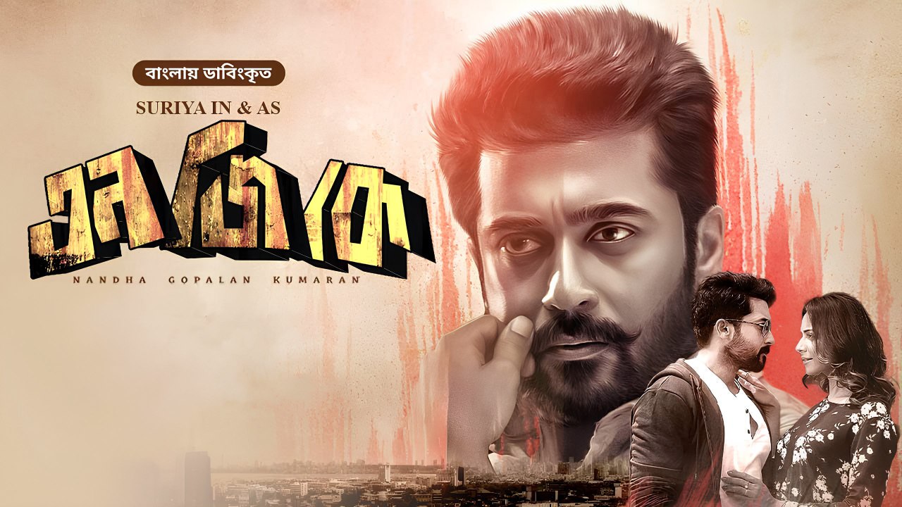 NGK (2024) Bengali Dubbed WEBRip