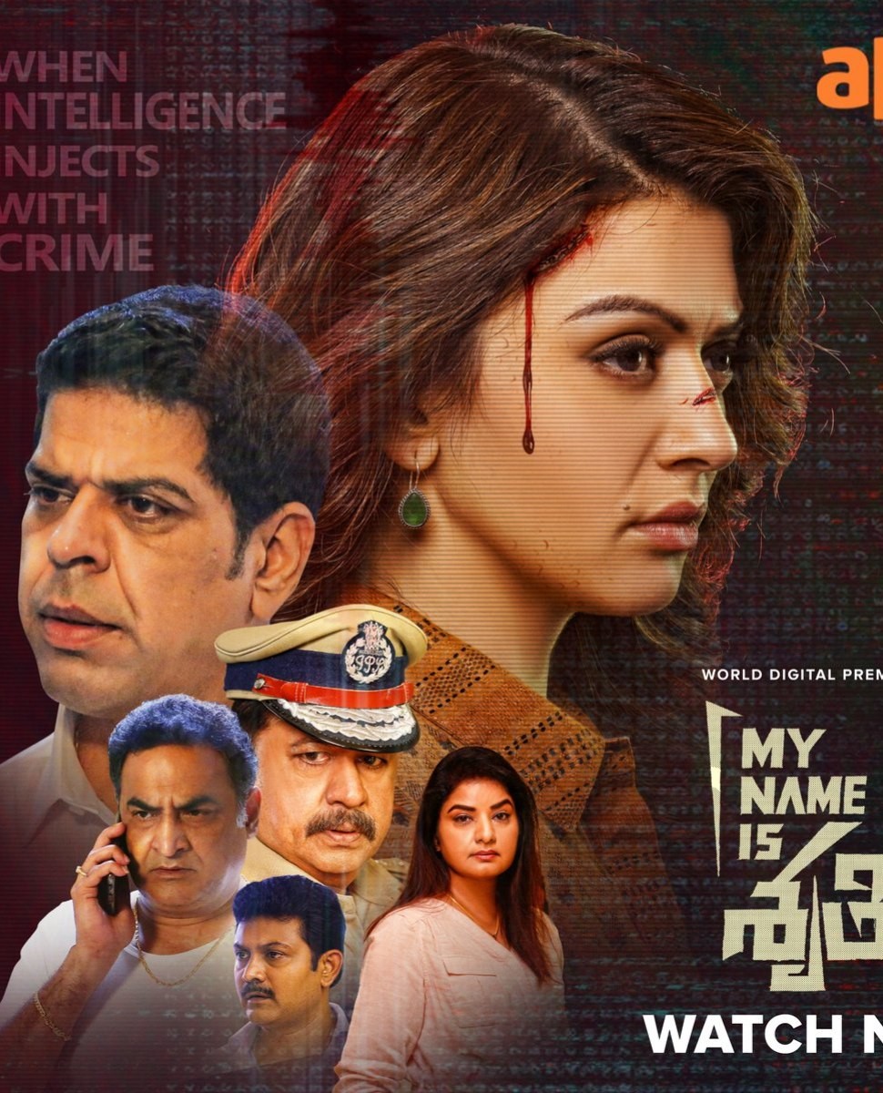 My Name Is Shruthi (2023) Dual Audio [Hindi-Telugu] WEBRIp