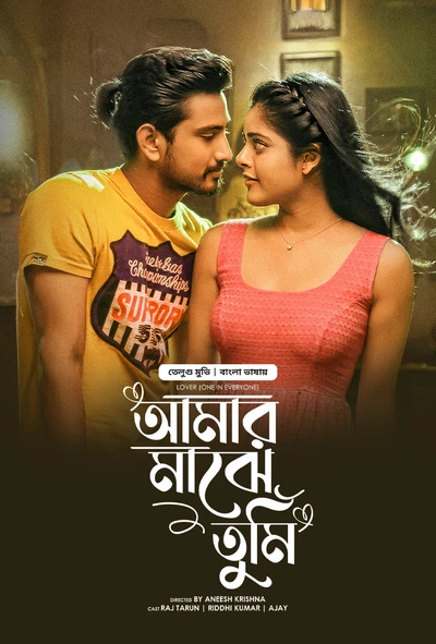 Lover-Amar Majhe Tumi (2025) Bengali Dubbed ORG BongoBD WEB-DL – 480P | 720P | 1080P | 4K – x264 – 550MB | 1.4GB | 3.6GB | 5.4GB – Download