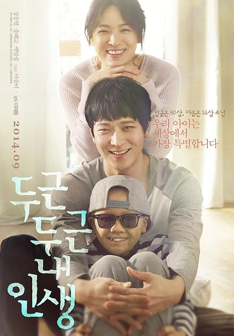 My Brilliant Life (2014) Hindi Dubbed