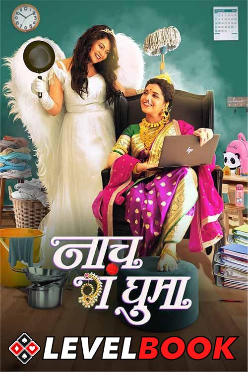 Naach Ga Ghuma (2024) Marathi Full Movie HDTS ESub