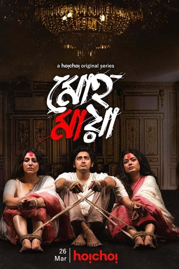 Mohomaya (2021) Bengali  S02 WEBRip