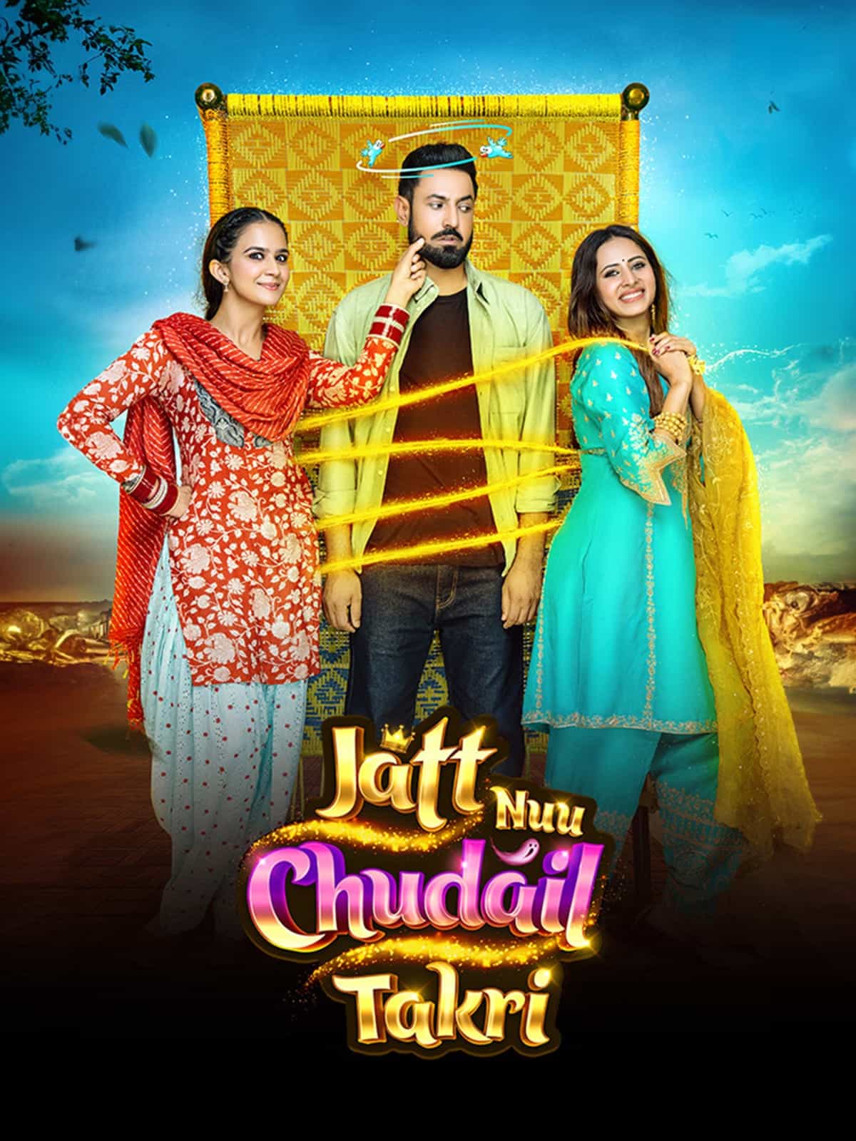 Jatt Nuu Chudail Takri (2024) Punjabi Full Movie HD ESub