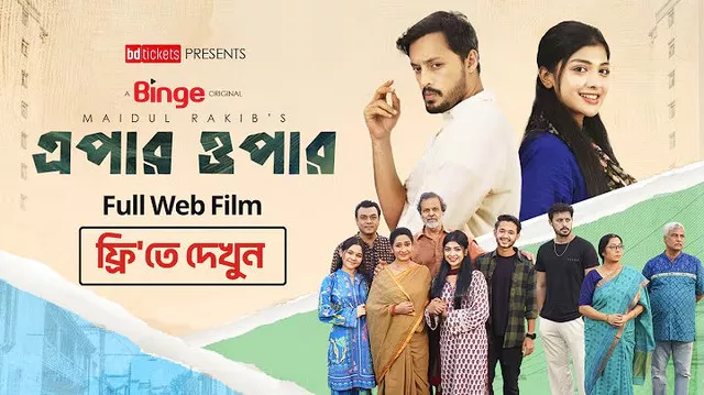 Epar Opar (2024) Bengali Binge WEB-DL