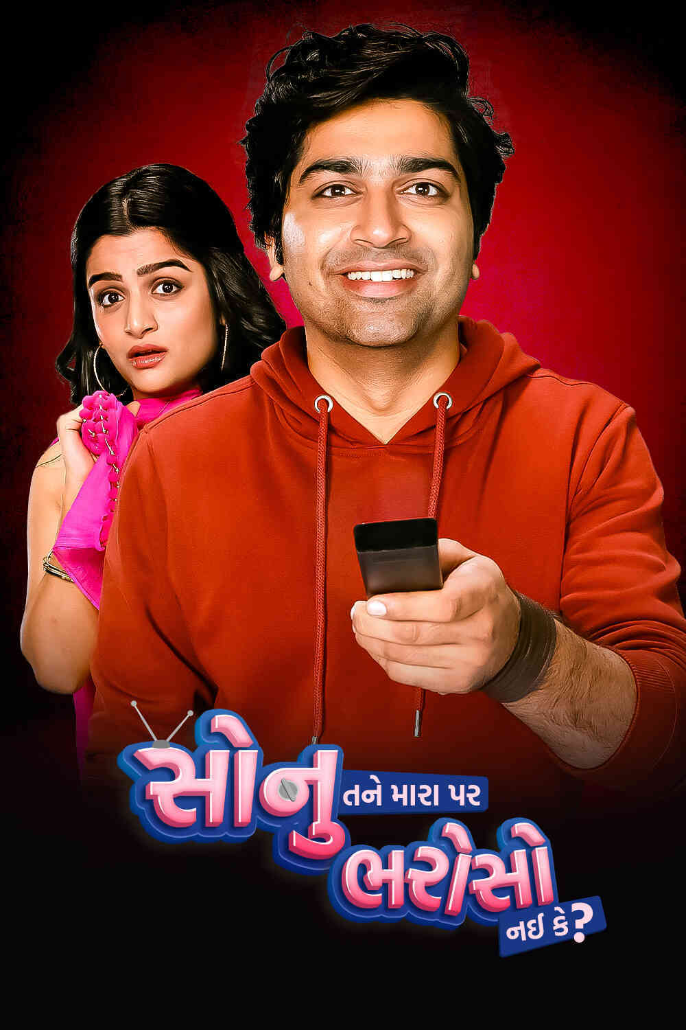 Sonu Tane Mara Par Bharoso Nai Ke (2022) Gujarati Full Movie HD ESub