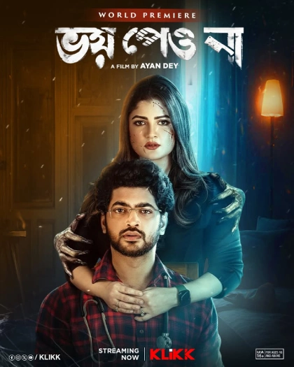 Bhoy Peo Na (2022) Bengali Klikk WEB-DL – 1080p & 720p [x264] | Full Movie