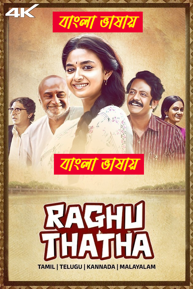 Raghu Thatha (2024) Bengali Dubbed