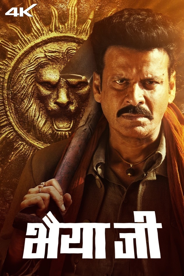 Bhaiyya-Ji-2024-Bollywood-Hindi-Movie-HD-ESub