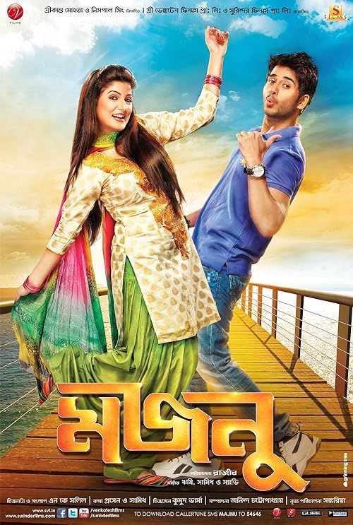 Majnu (2013) Bengali AMZN WEBRip