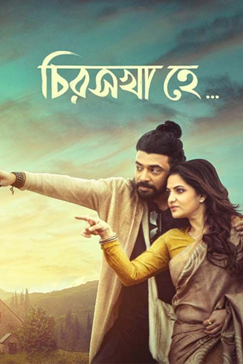 Chiroshakha Hey (2023) Bengali WEBRip