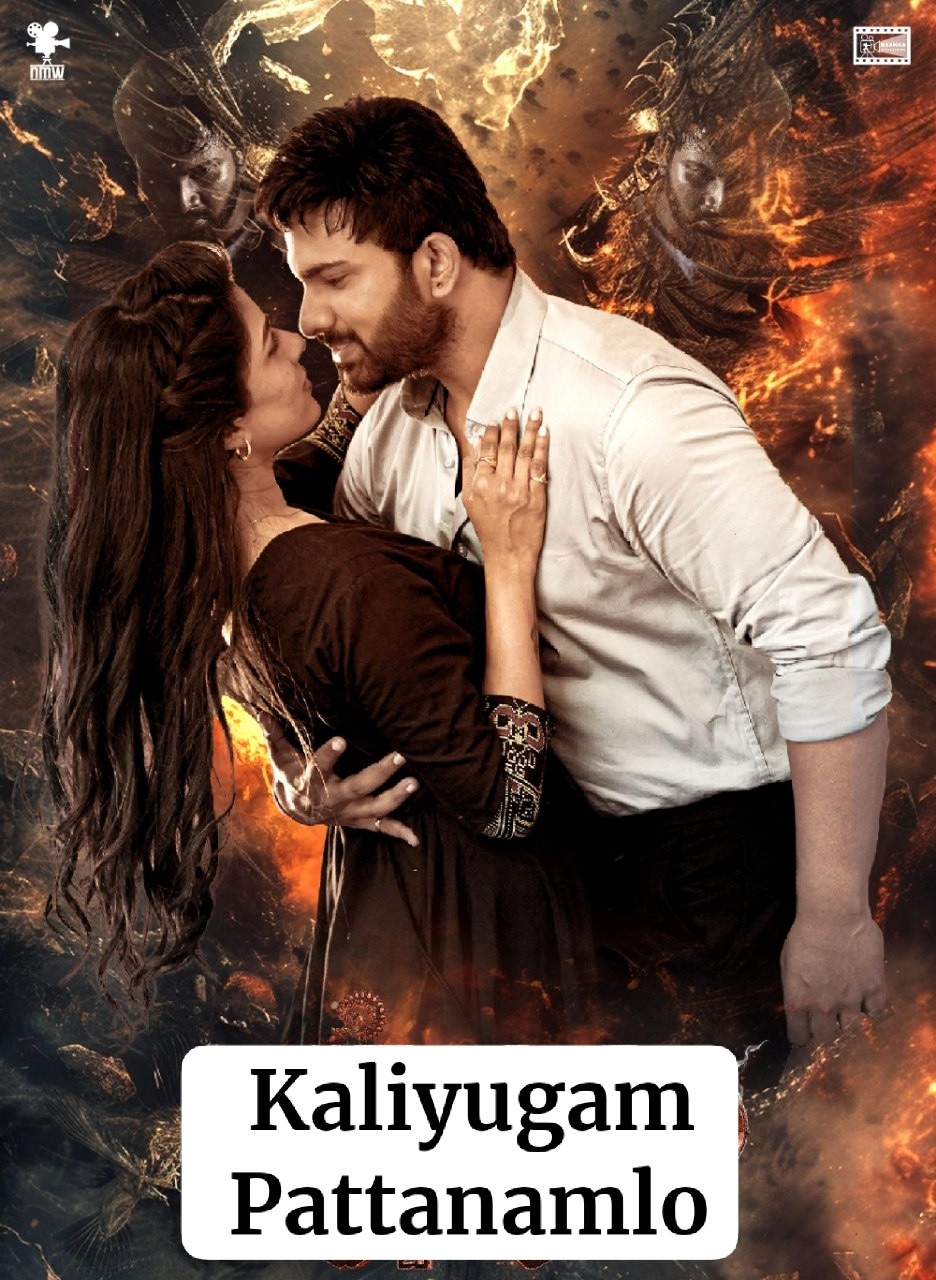 Kaliyugam-Pattanamlo-2024-Hindi-Telugu-Dual-Audio-UnCut-Movie-HD-ESub