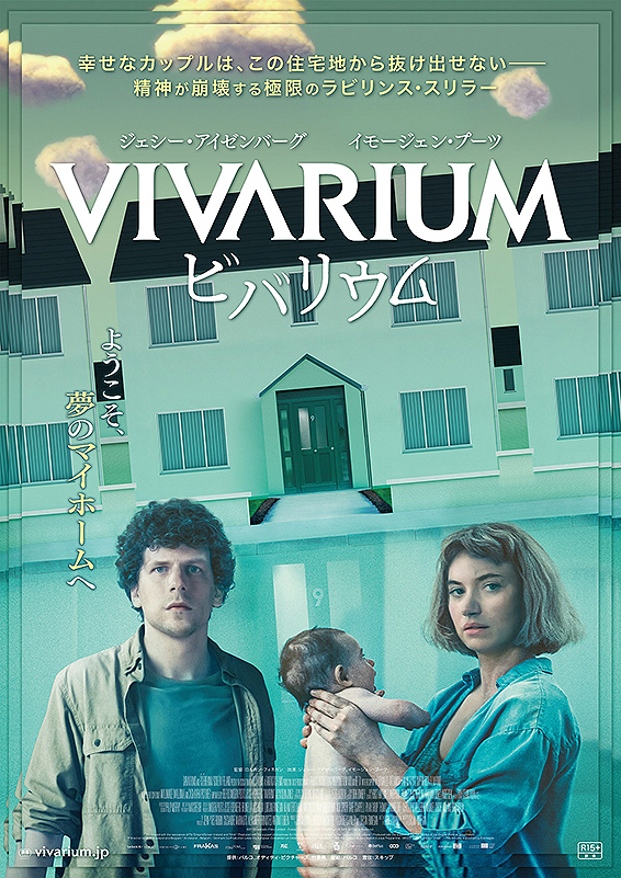 Vivarium (2019) Hindi Dubbed