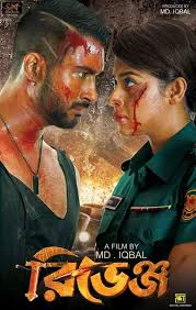 Revenge (2024) Bengali HD [Full Movie] – 480P 720P 1080P