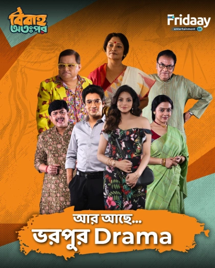Bibaho-Ottopor-2025-S01-Bengali-Fridaay-WEB-DL-Full-Series-480P-720P-1080P-Download-Watch-Online