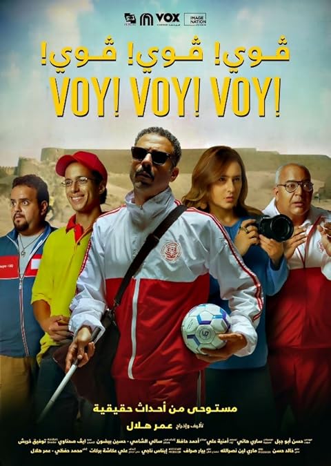 Voy! Voy! Voy! (2023) Hindi Dubbed