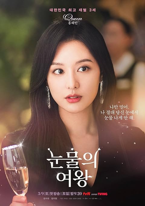 Queen of Tears (2024) Season 1 Hindi Dubbed (Netflix)