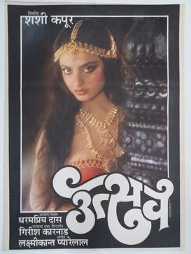 Utsav (1984)