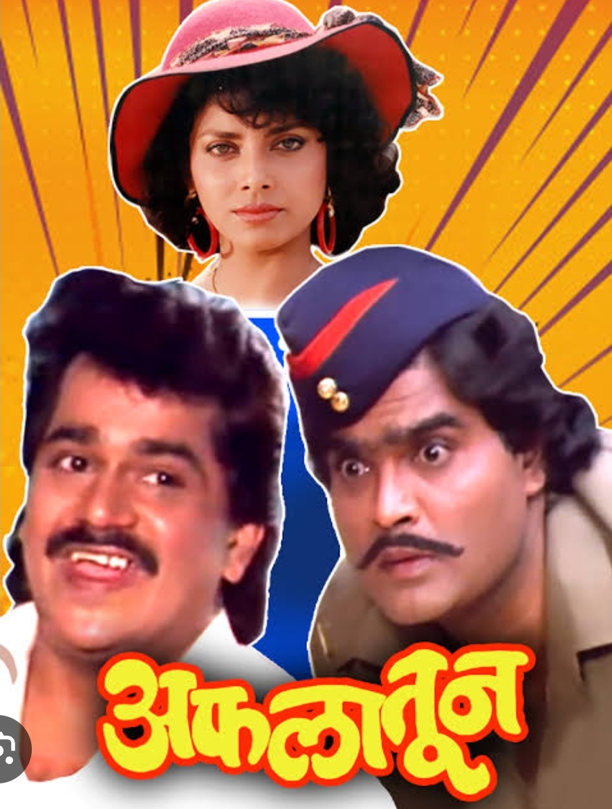 Aflatoon (1991) Marathi