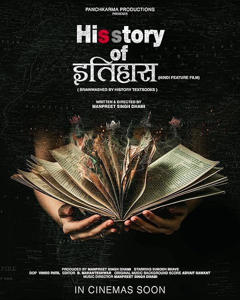 His Story of Itihaas (2025)