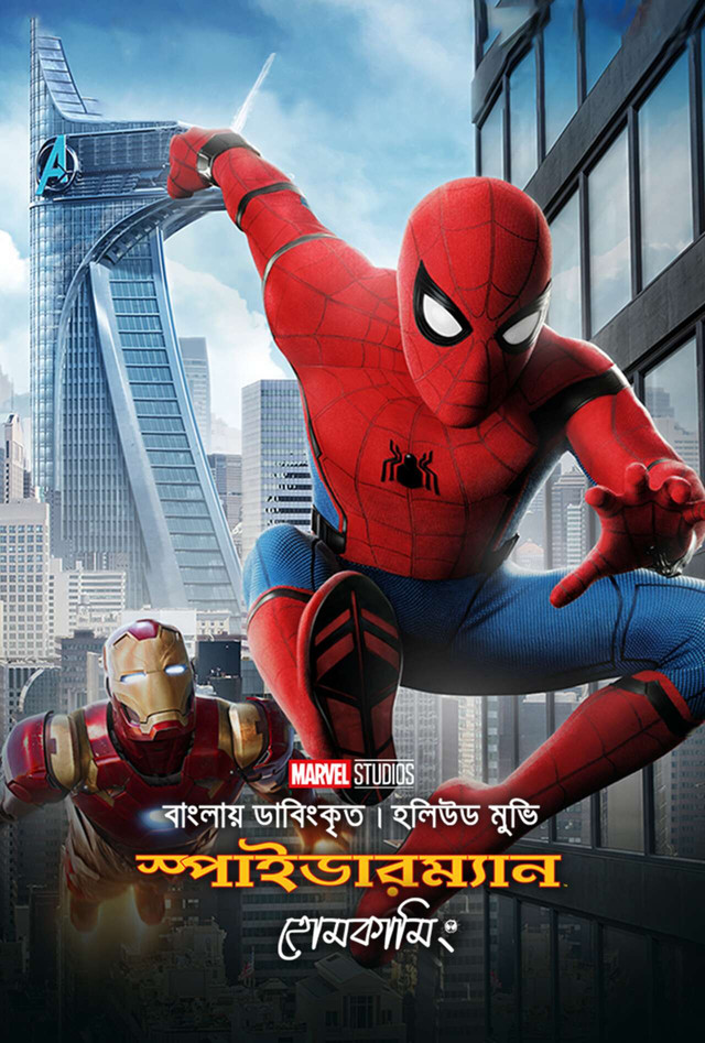 Spider Man Homecoming (2024) Bengali Dubbed ORG WEB-DL