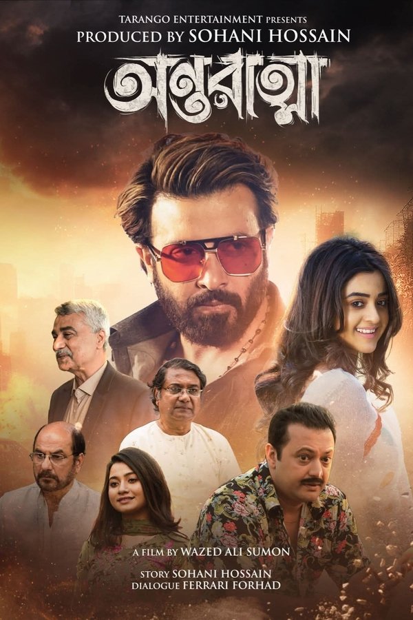 Antaratma (2025) HDTS Bengali - 720p | Full Movie