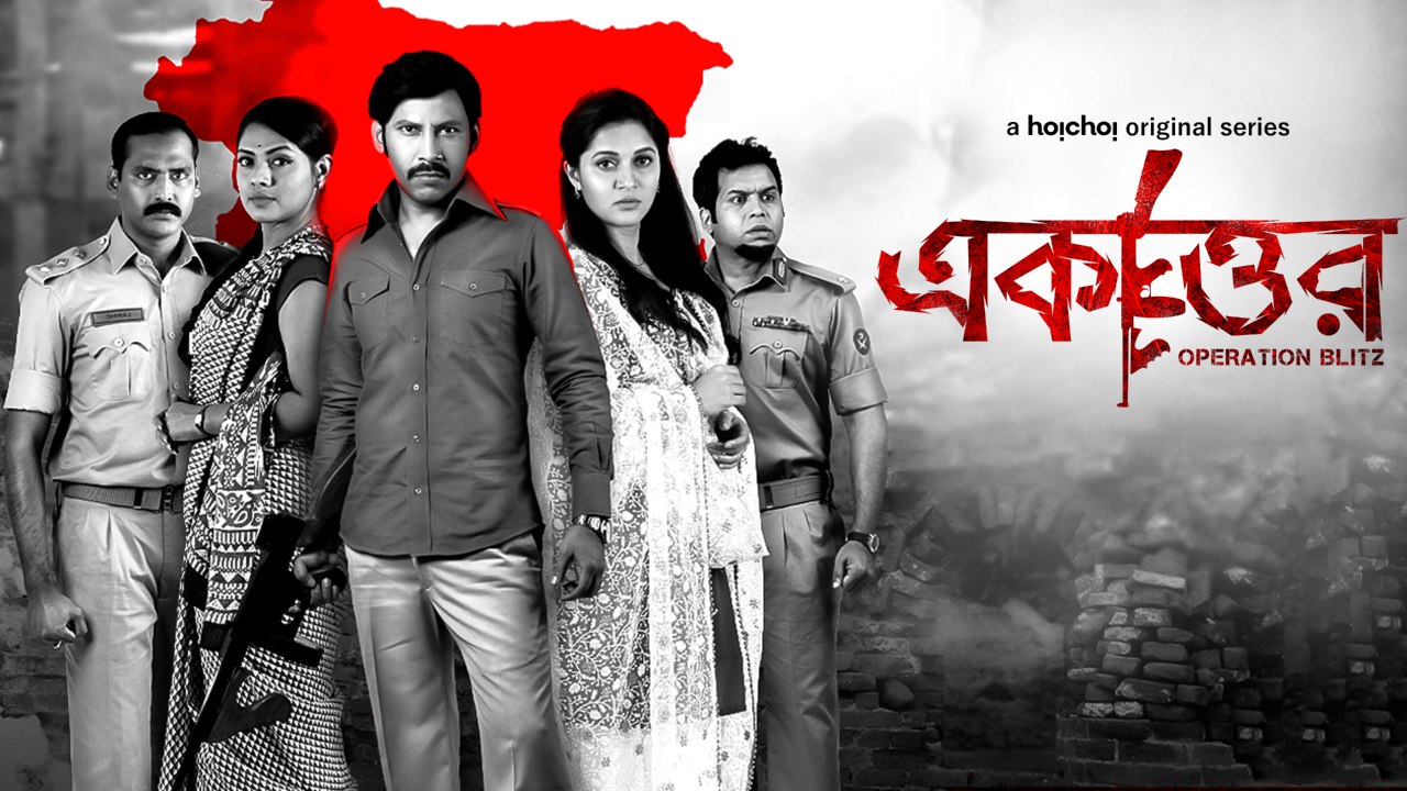 Ekattor (2024) Bengali S01 WEBRip