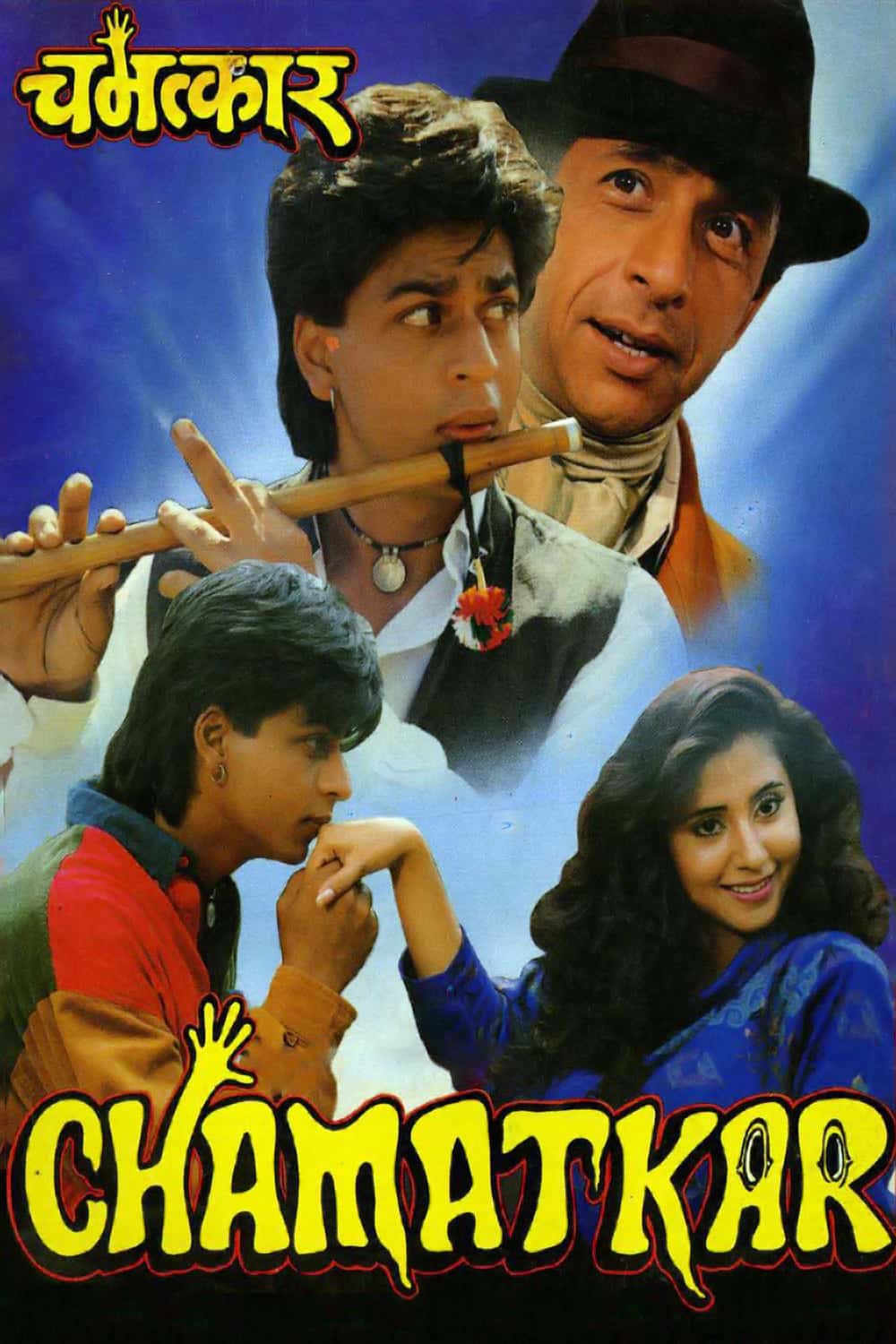 Chamatkar (1992) Hindi Full Movie HD ESub