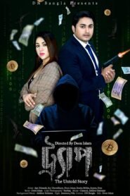 Trap (2024) Bangla WEB-DL