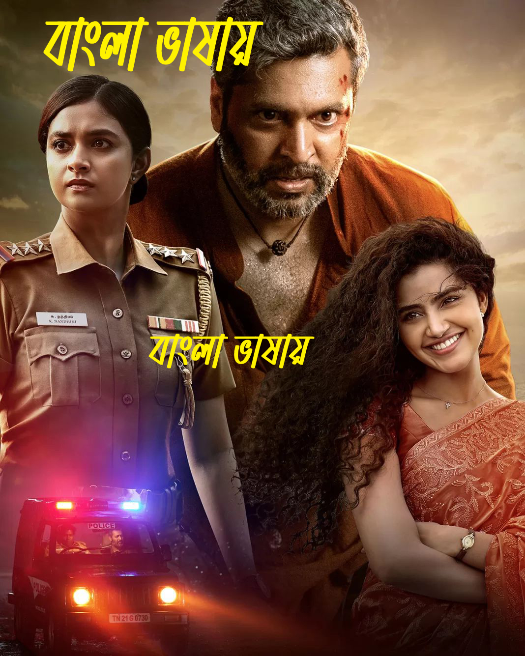 Siren (2024) Bengali Dubbed WEBRip