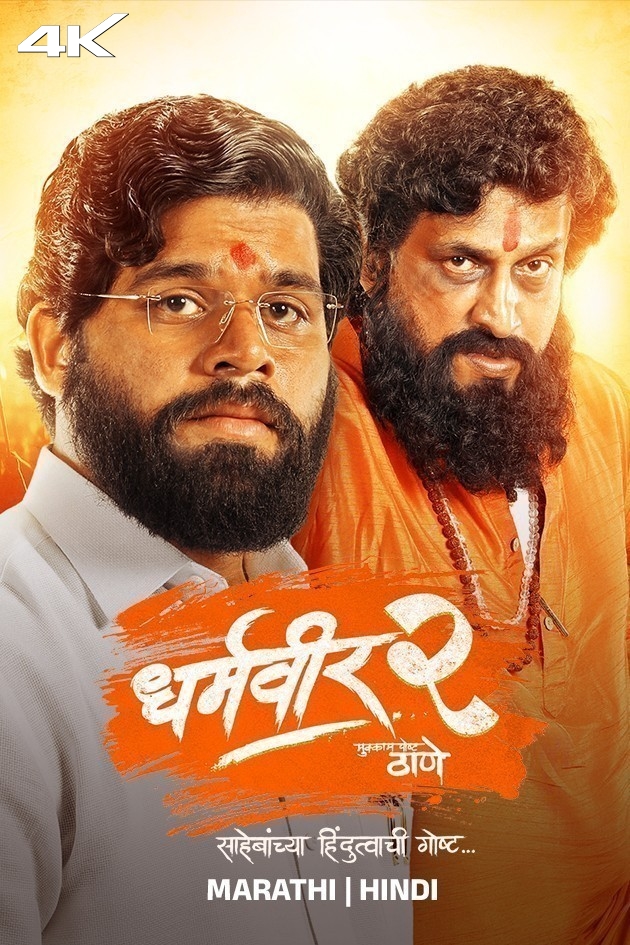 Dharmaveer 2 2024 Hindi Marathi Dual Audio UnCut Movie HD ESub