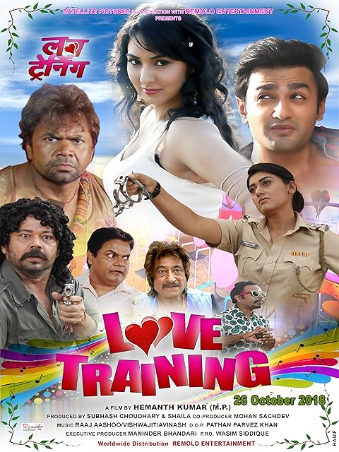 Love Training (2018)