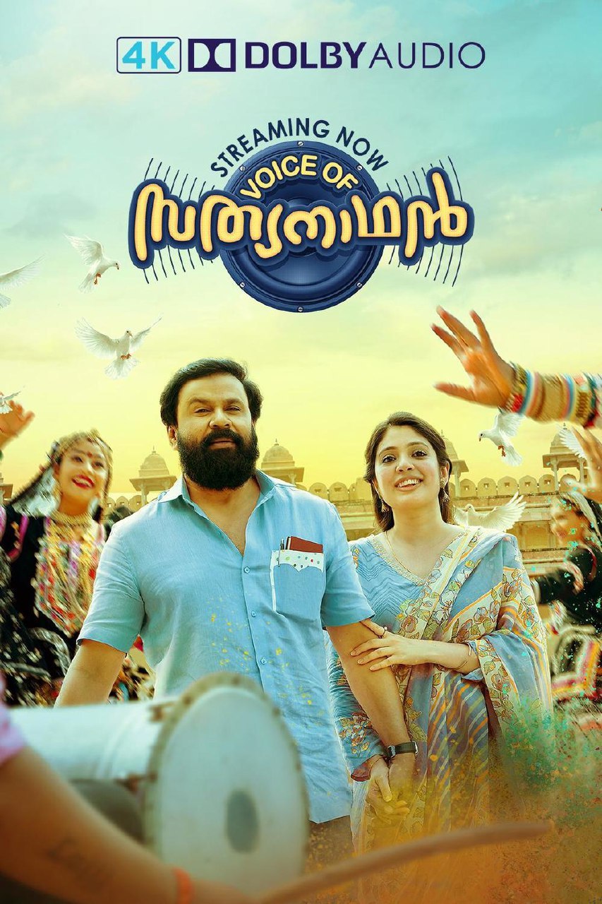 Voice of Sathyanathan(2023) Malaylam WEB-DL