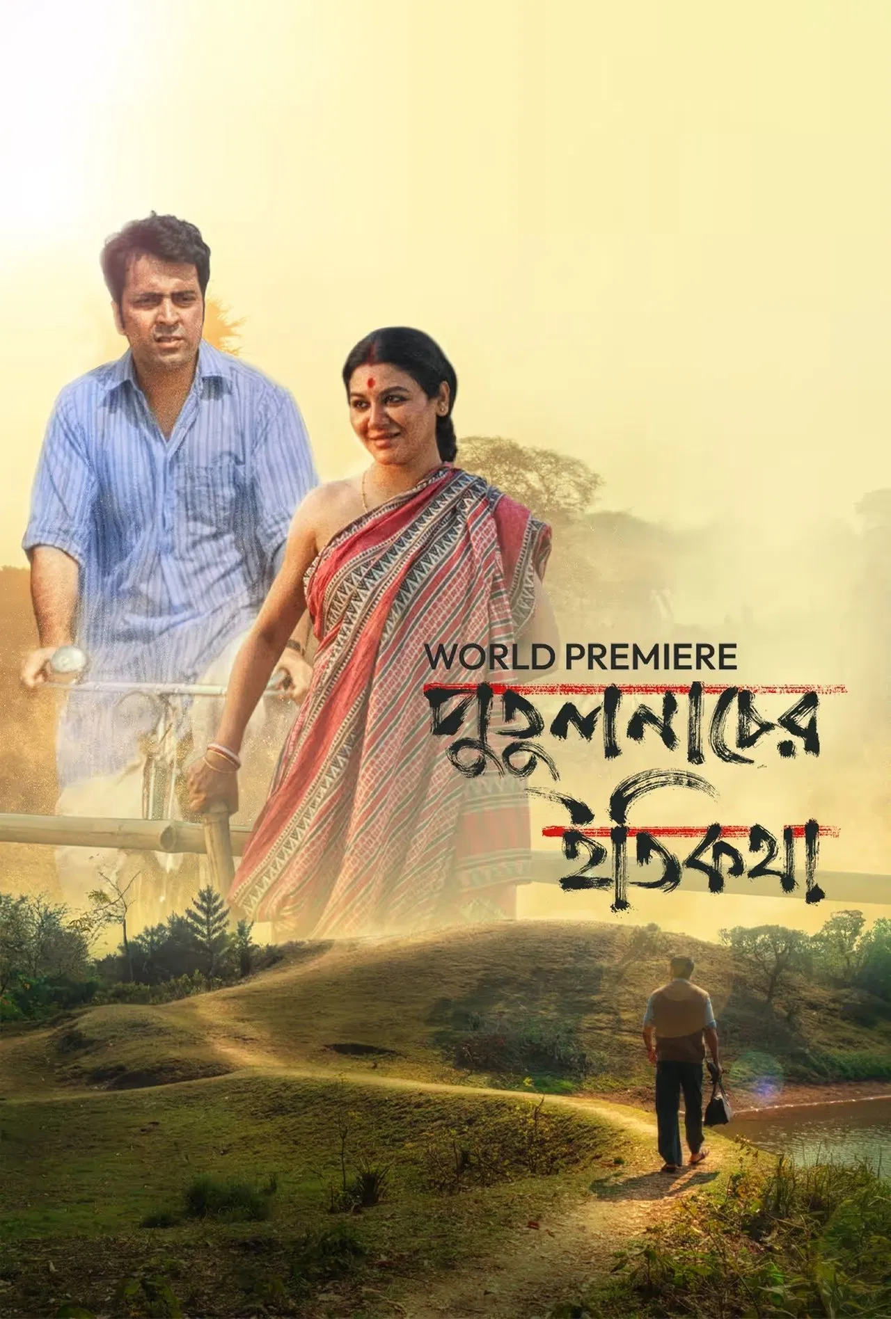 Putulnacher Itikatha (2025) Bengali WEB-DL - 1080p 720p [x264] | Full Movie