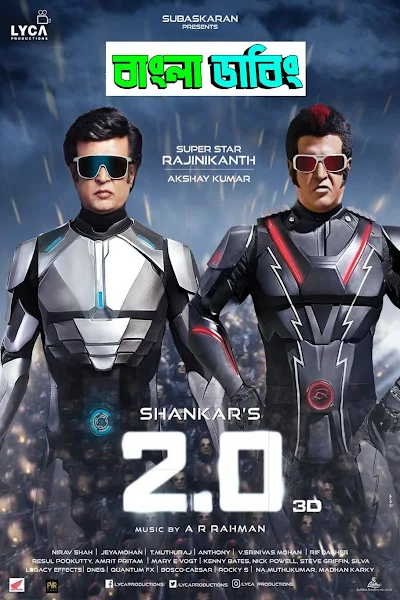 Robot 2.0 (2023) Bangla Dubbed