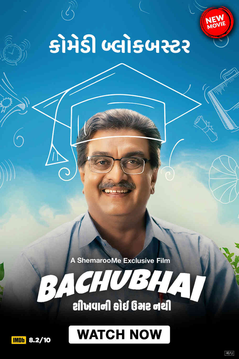 Bachubhai (2023) Gujarati Movie HD ESub