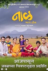 Naal 2 (2024) Marathi Full Movie HD ESub
