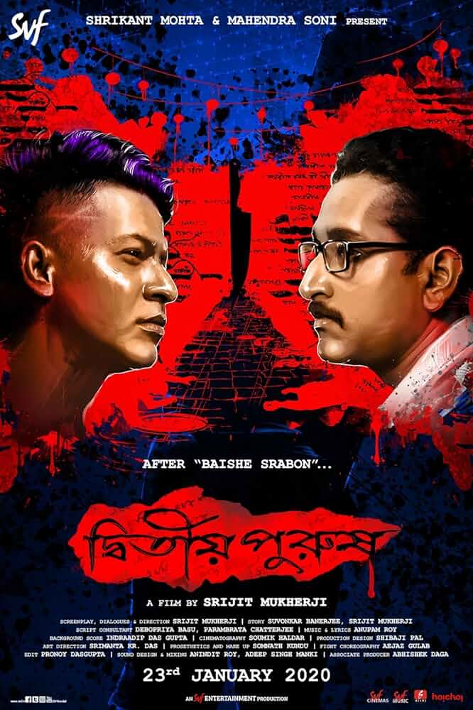 Dwitiyo Purush (2020) Bengali HDRip