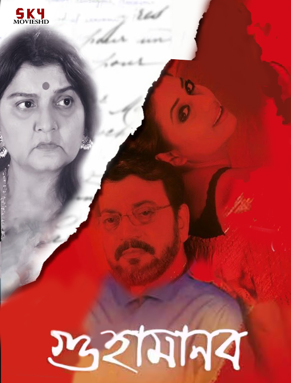 Guha Manab The Caveman (2019) Bengali HDRip