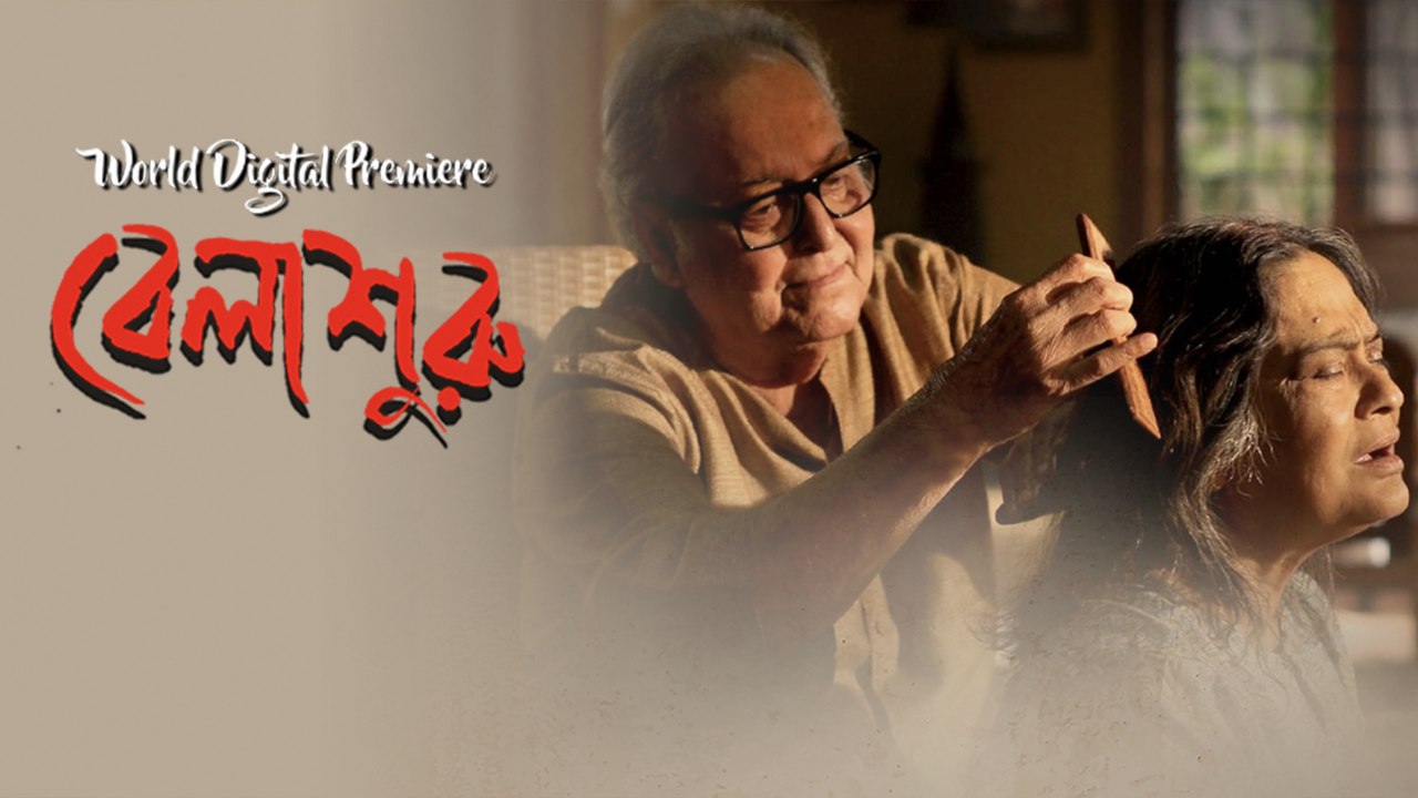 Belashuru (2022) Bengali AMZN WEBRip