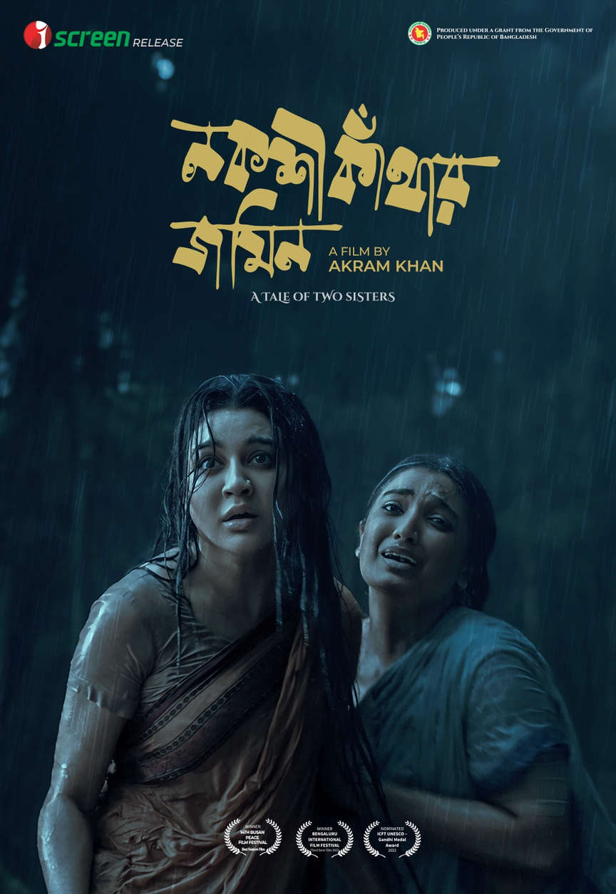 Nokshi Kathar Jomin (2025) Bengali iScreen WEB-DL – 1080p & 720p [x264] | Full Movie