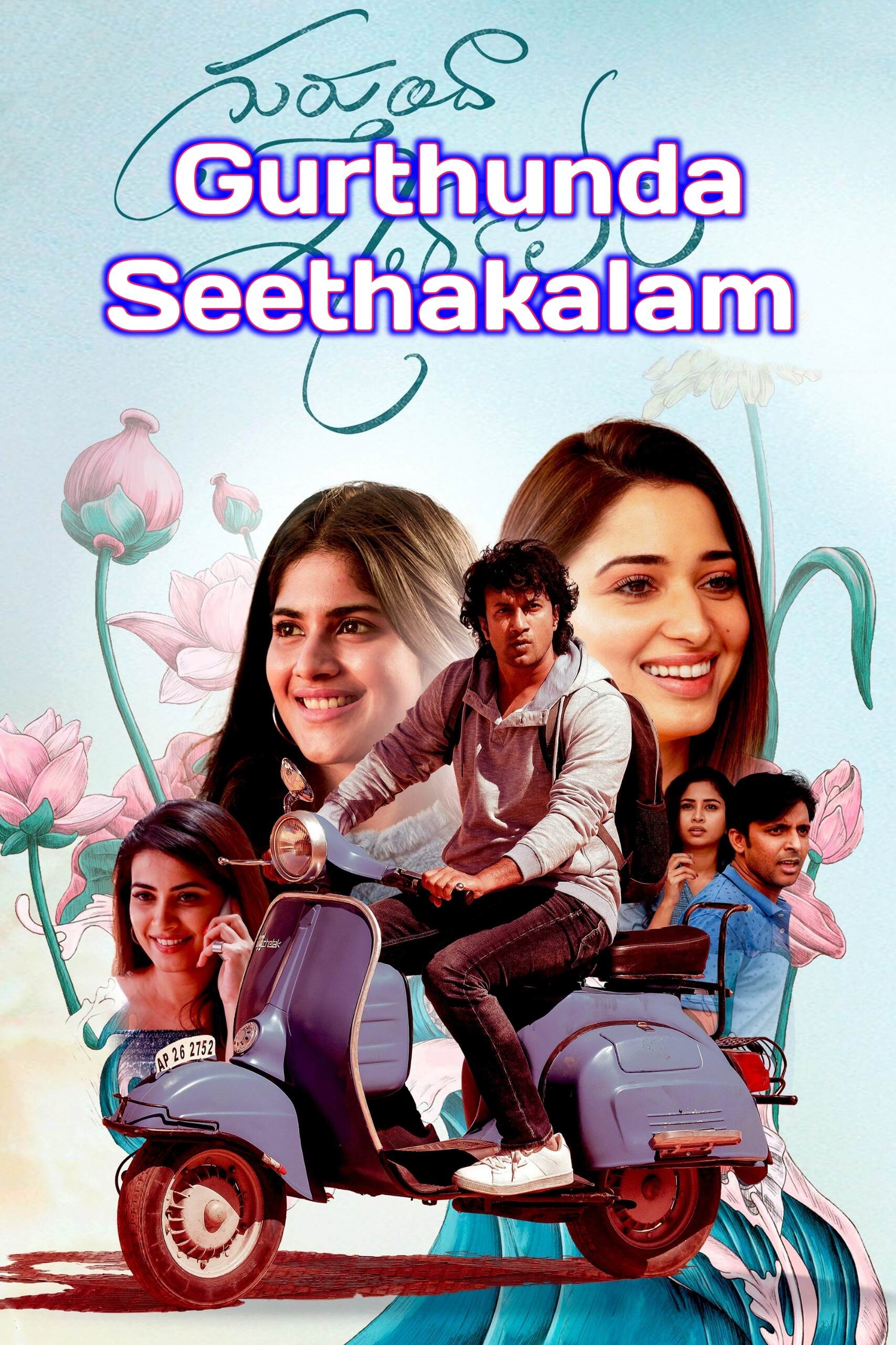 Gurthunda-Seethakalam-2022-Hindi-Telugu-Dual-Audio-UnCut-South-Movie-HD-ESub