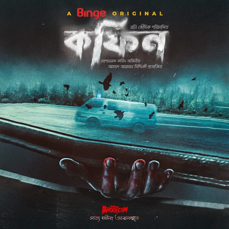 Coffin (2022) Bengali WEBRip