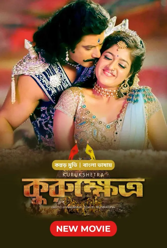 Kurukshetra (2023) Bengal Dubbed ORG WEB-DL