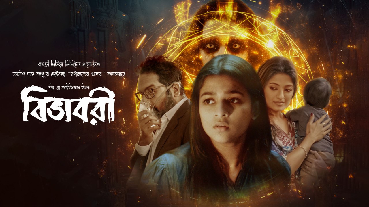 Bibhabori (2024) Bengali DP WEB-DL