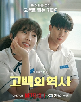 Love Untangled (2025) Korean & English Dubbed