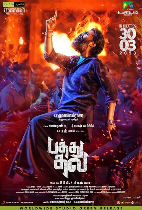 Pathu Thala (2023) Hindi Dubbed
