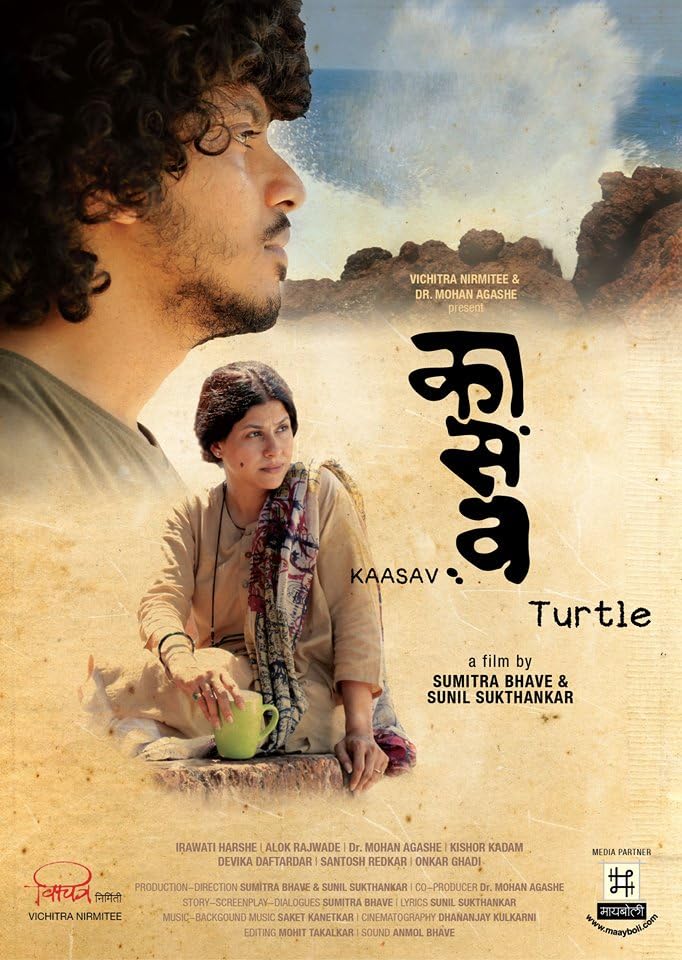 Kaasav: Turtle (2017)