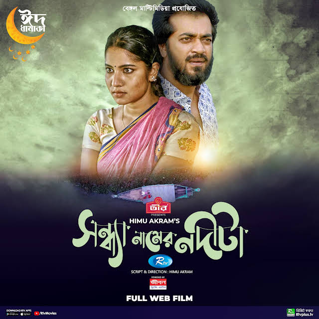 Sondha Namer Nodita (2023) Bengali WEB-DL